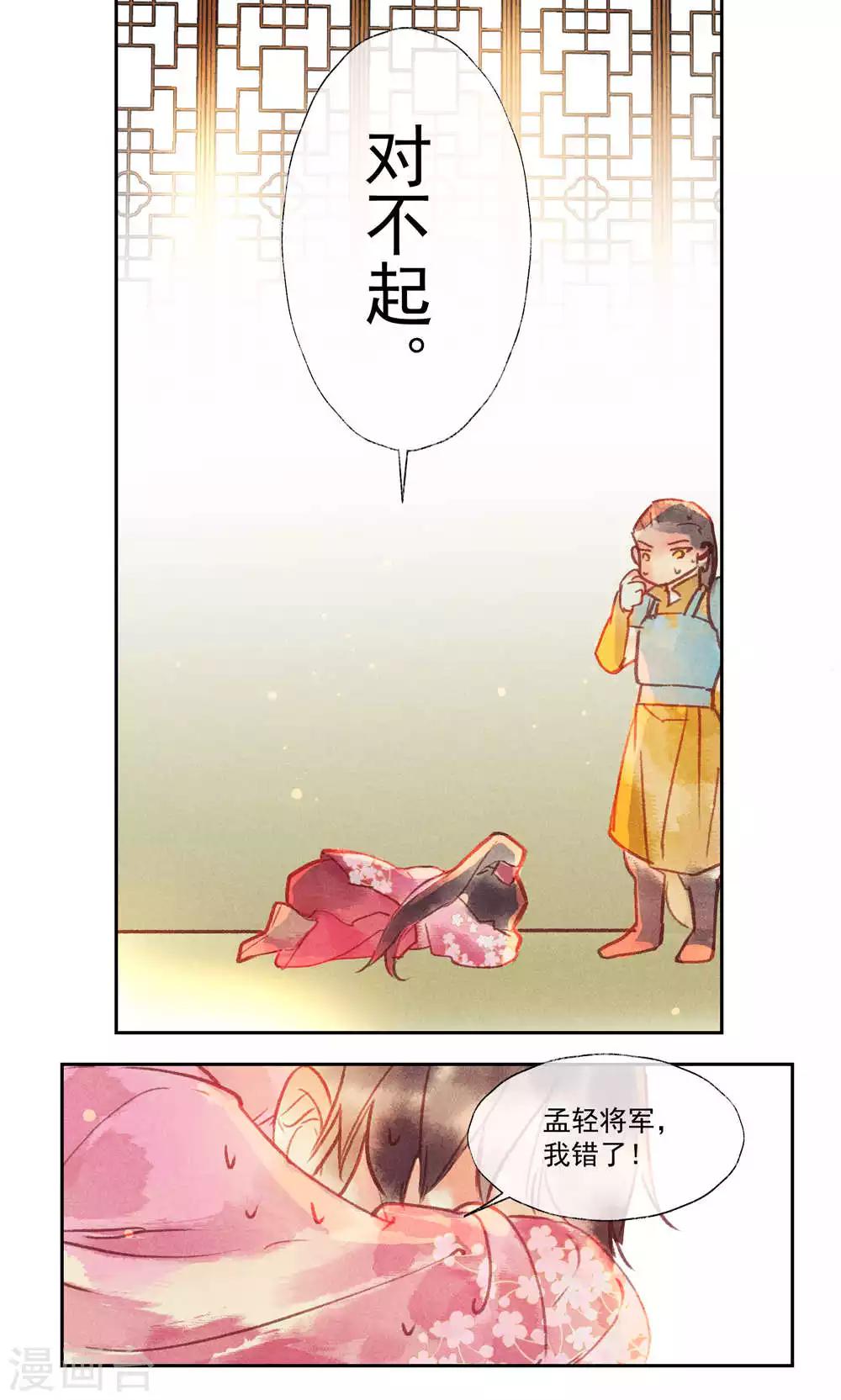 第28话-第31话