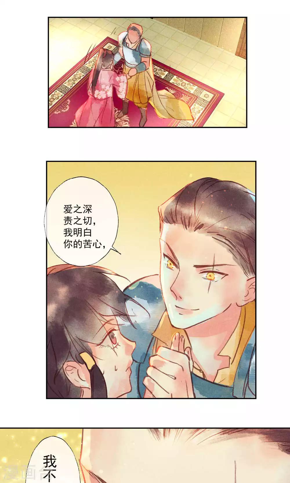 第28话-第31话
