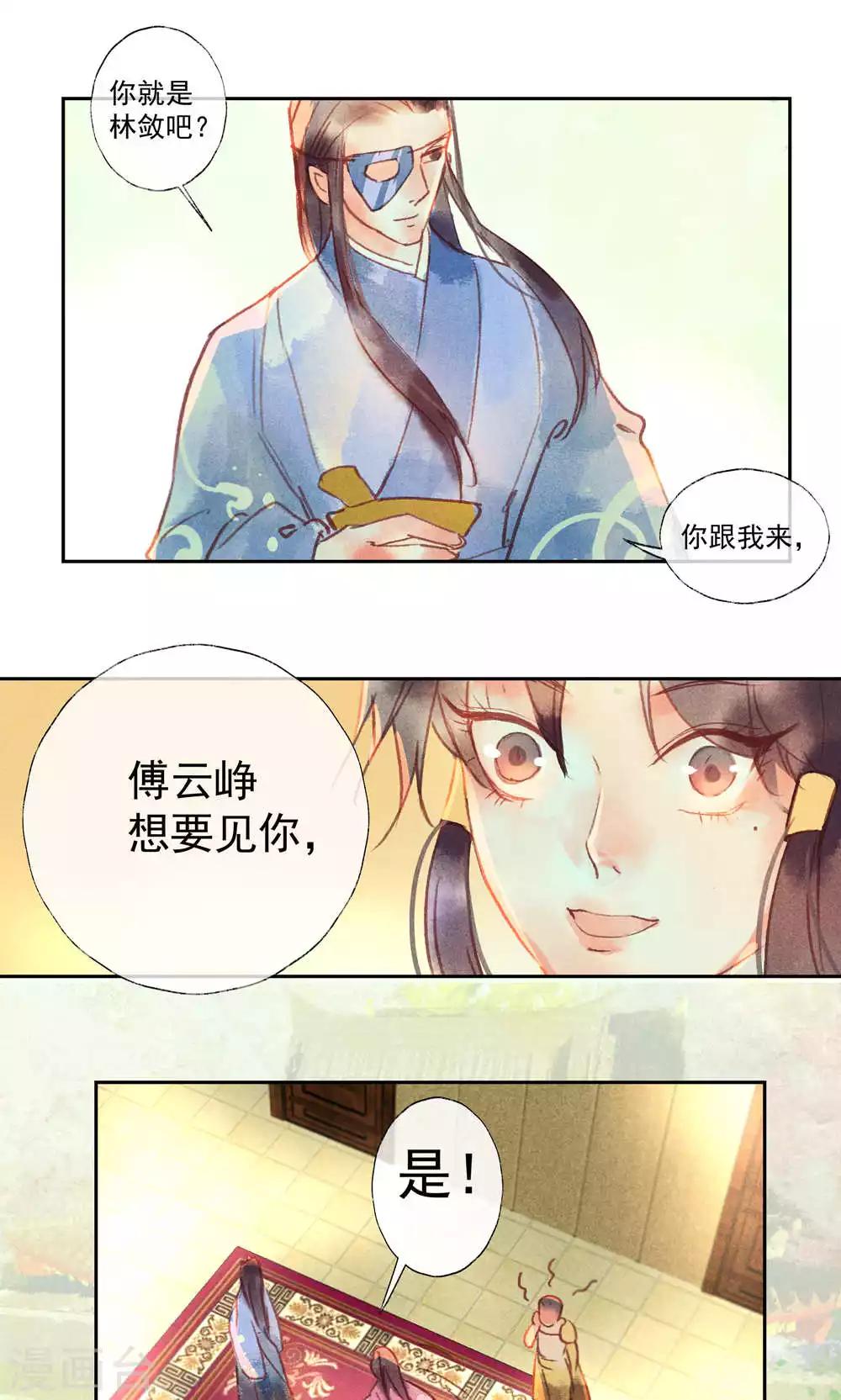 第28话-第31话
