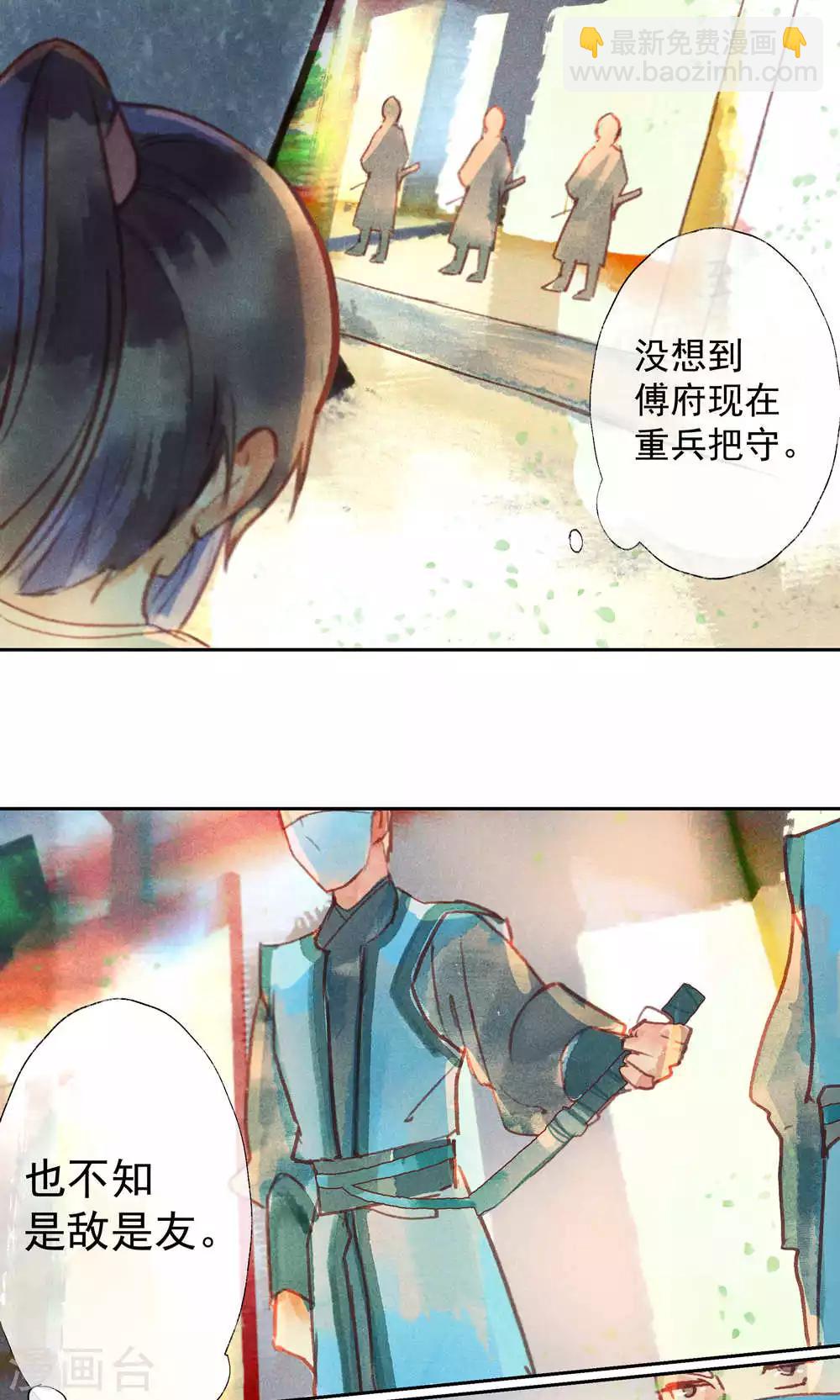 第28话-第31话
