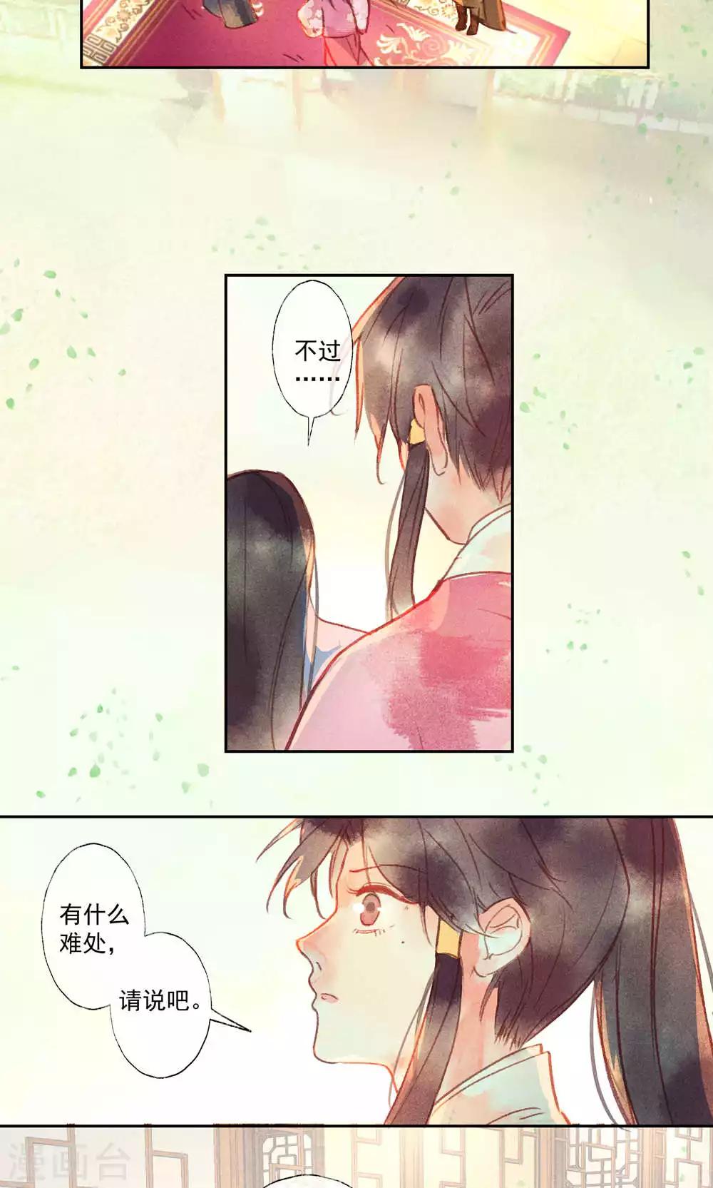 第28话-第31话