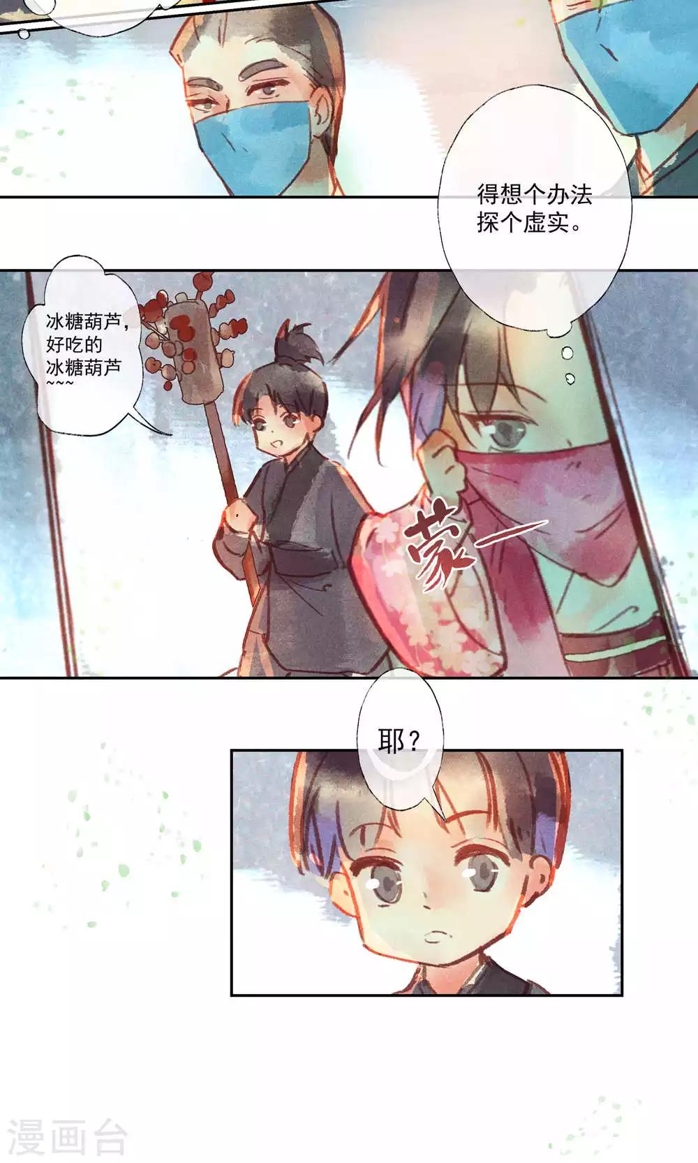 第28话-第31话
