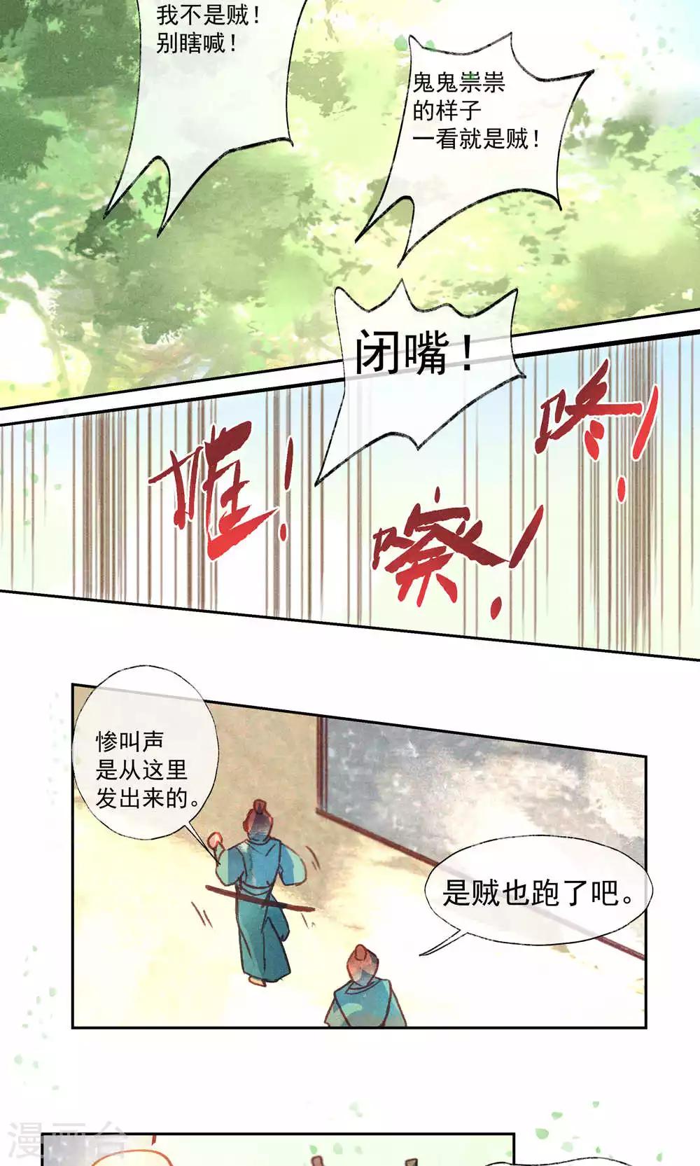 第28话-第31话