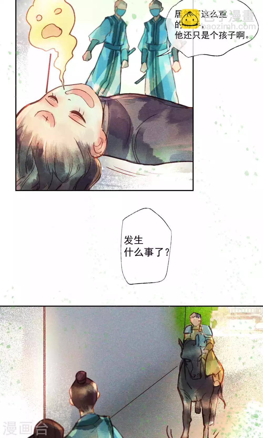 第28话-第31话