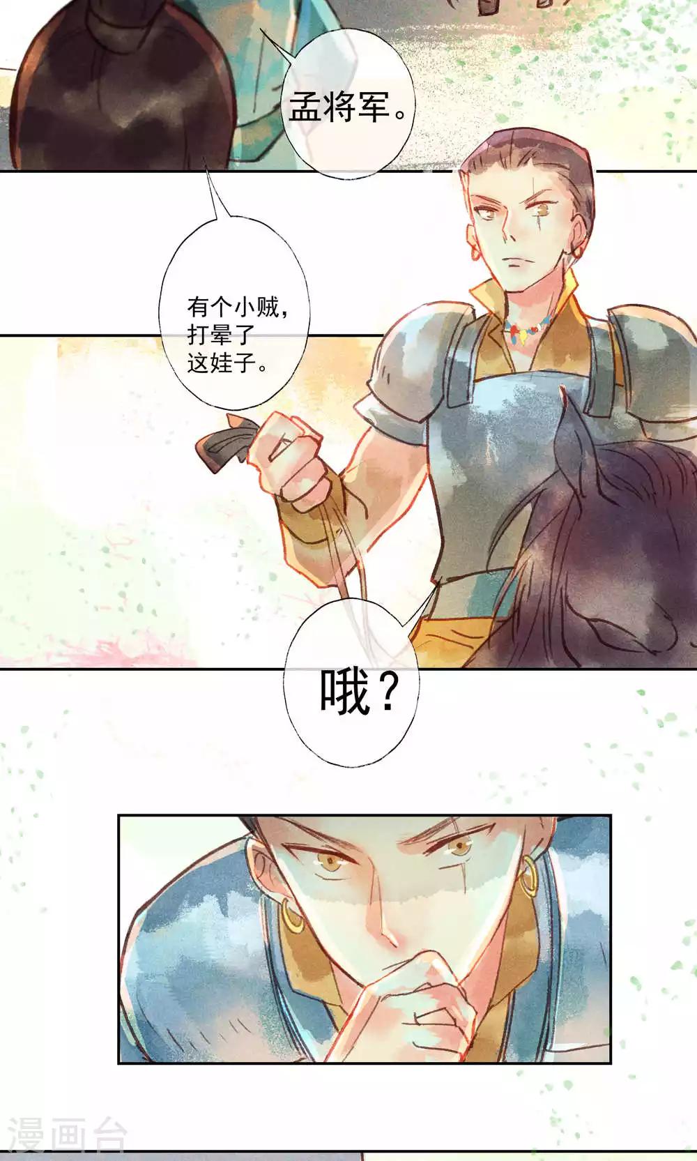 第28话-第31话