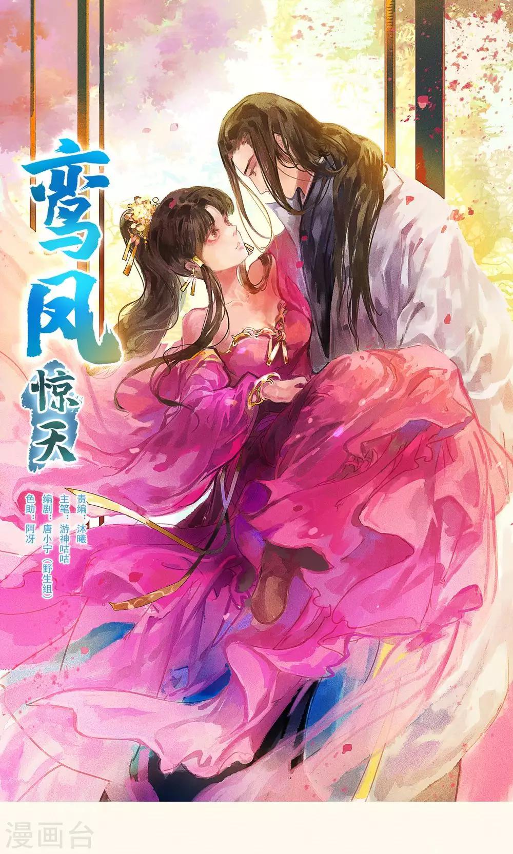 第30话-第33话