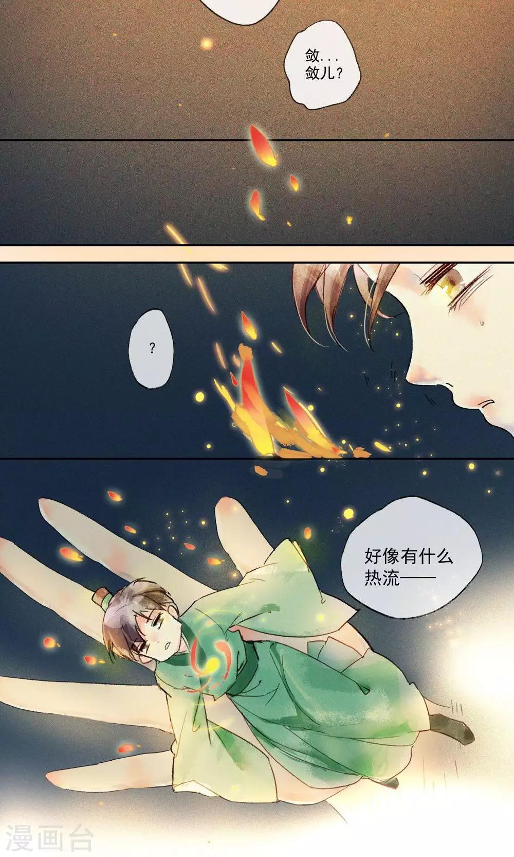 第30话-第33话