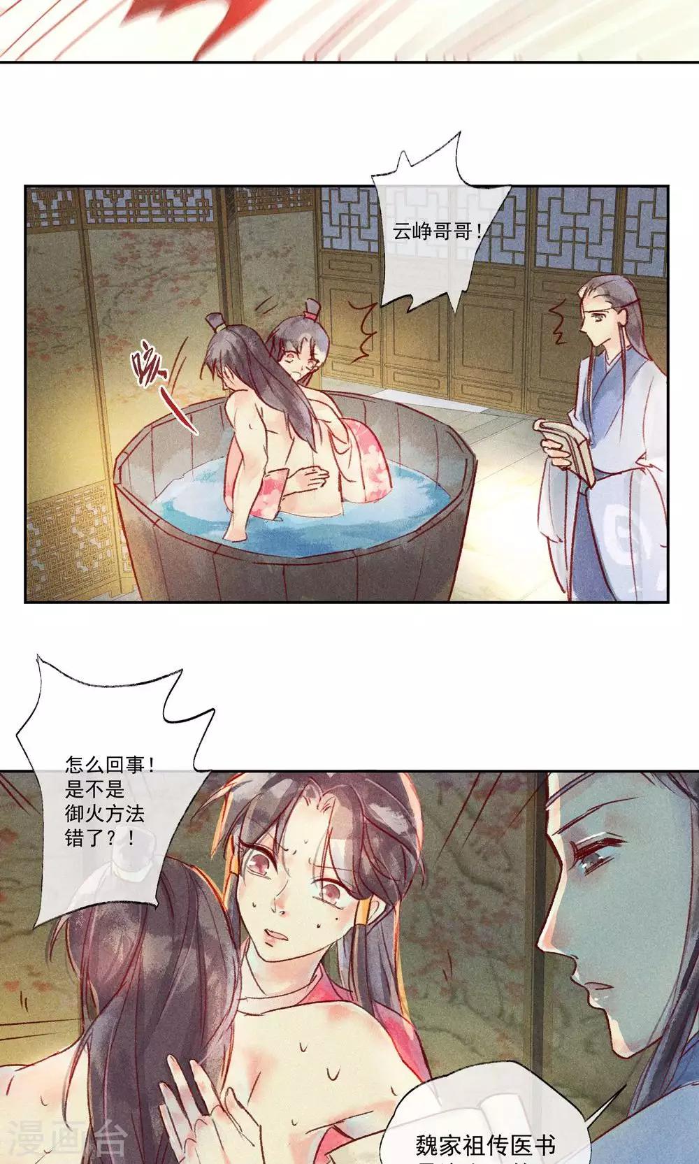 第30话-第33话