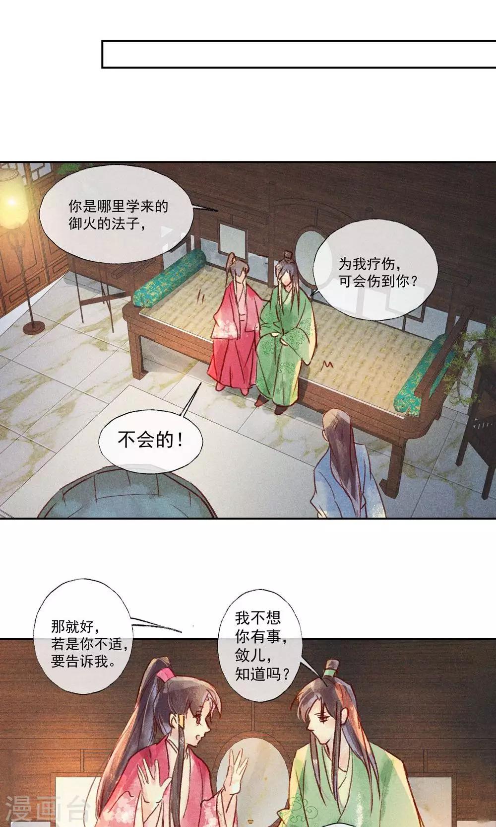 第30话-第33话