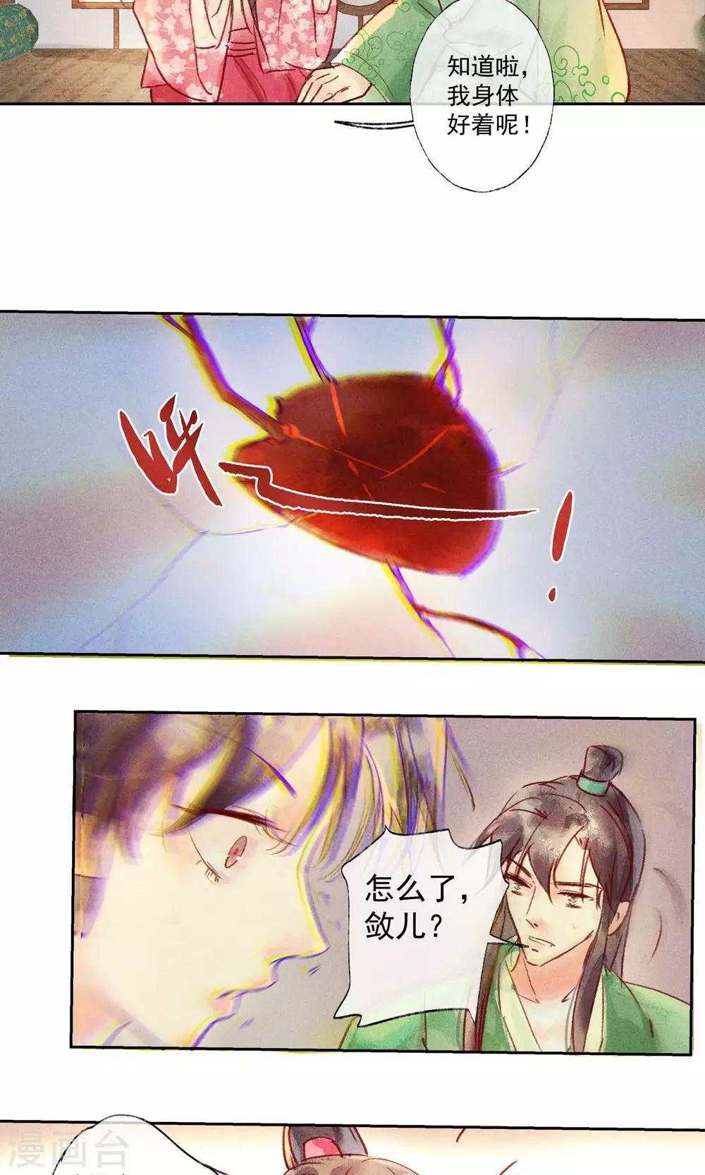 第30话-第33话