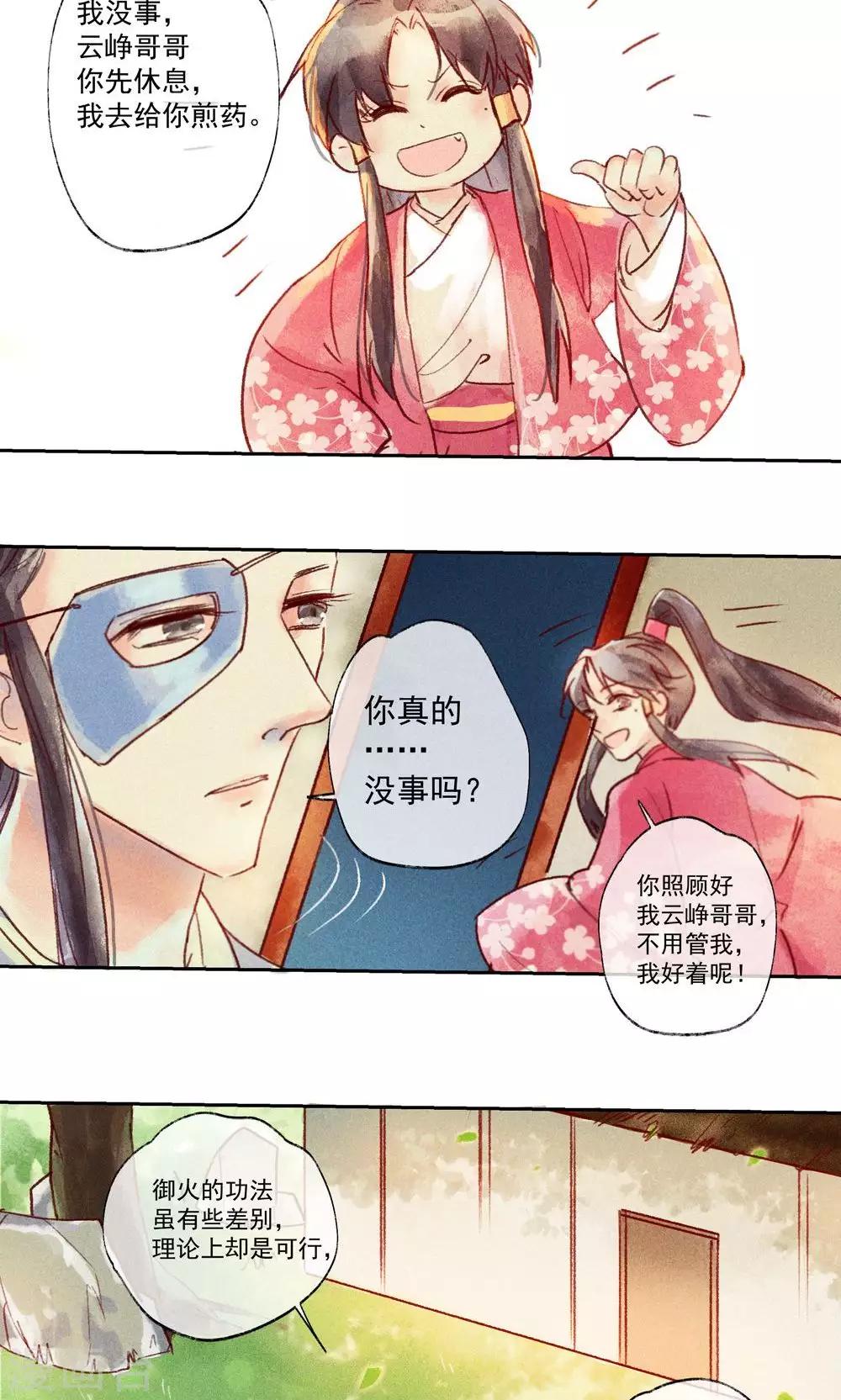 第30话-第33话