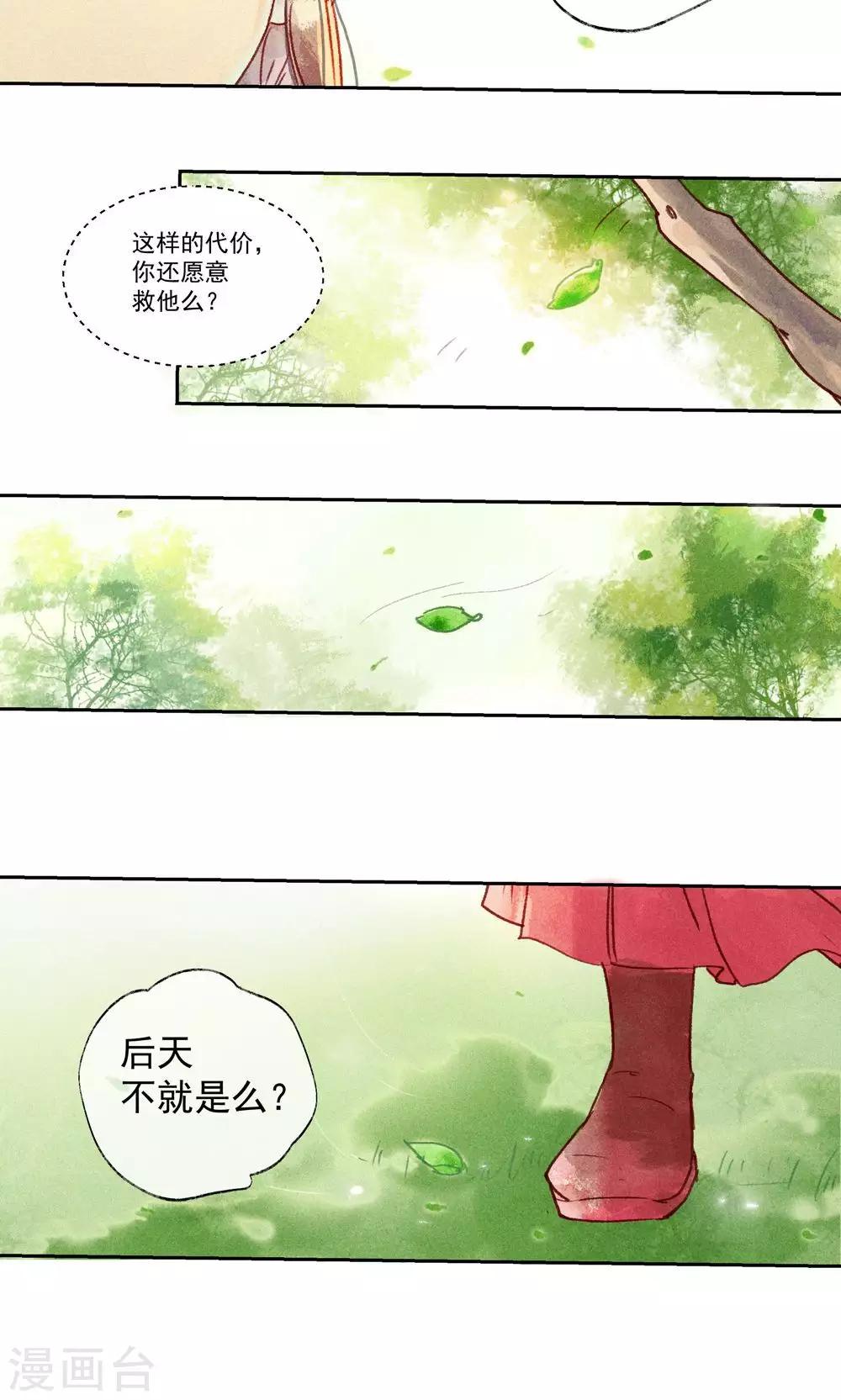 第30话-第33话