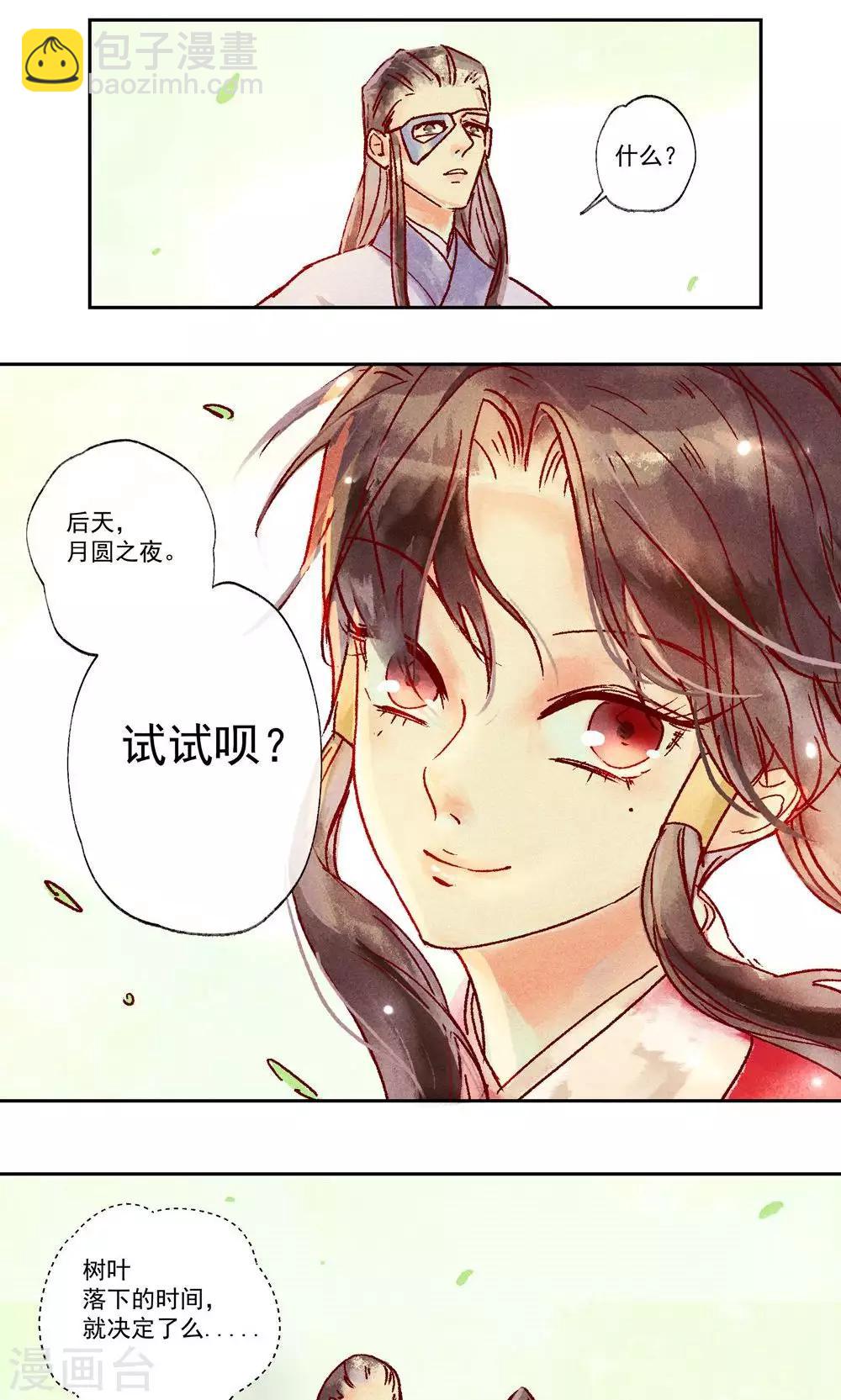 第30话-第33话
