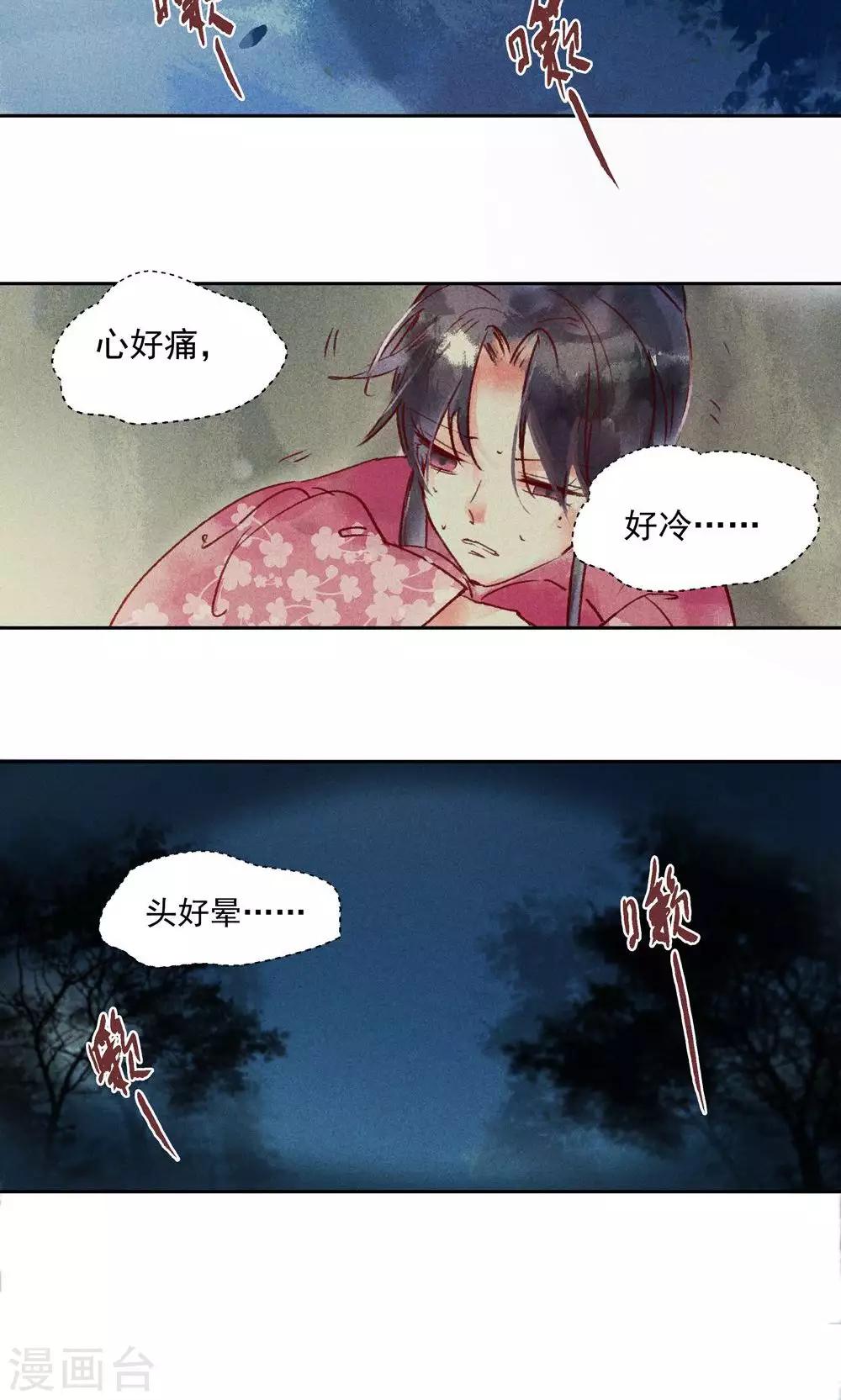 第30话-第33话