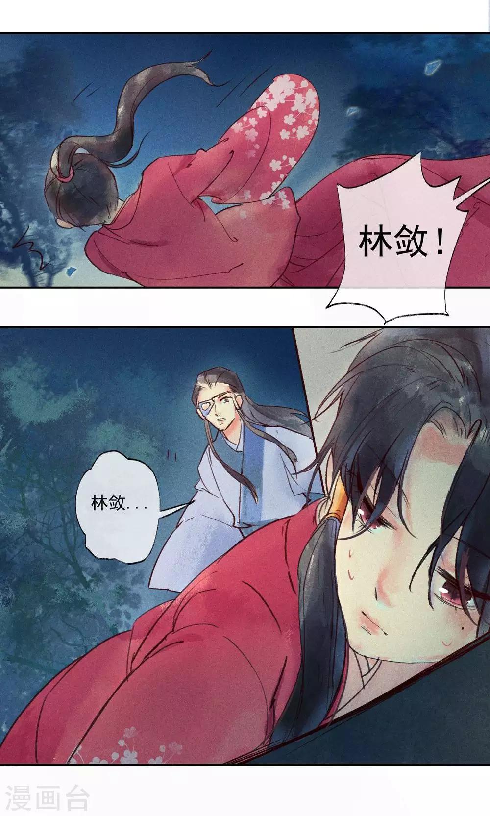 第30话-第33话