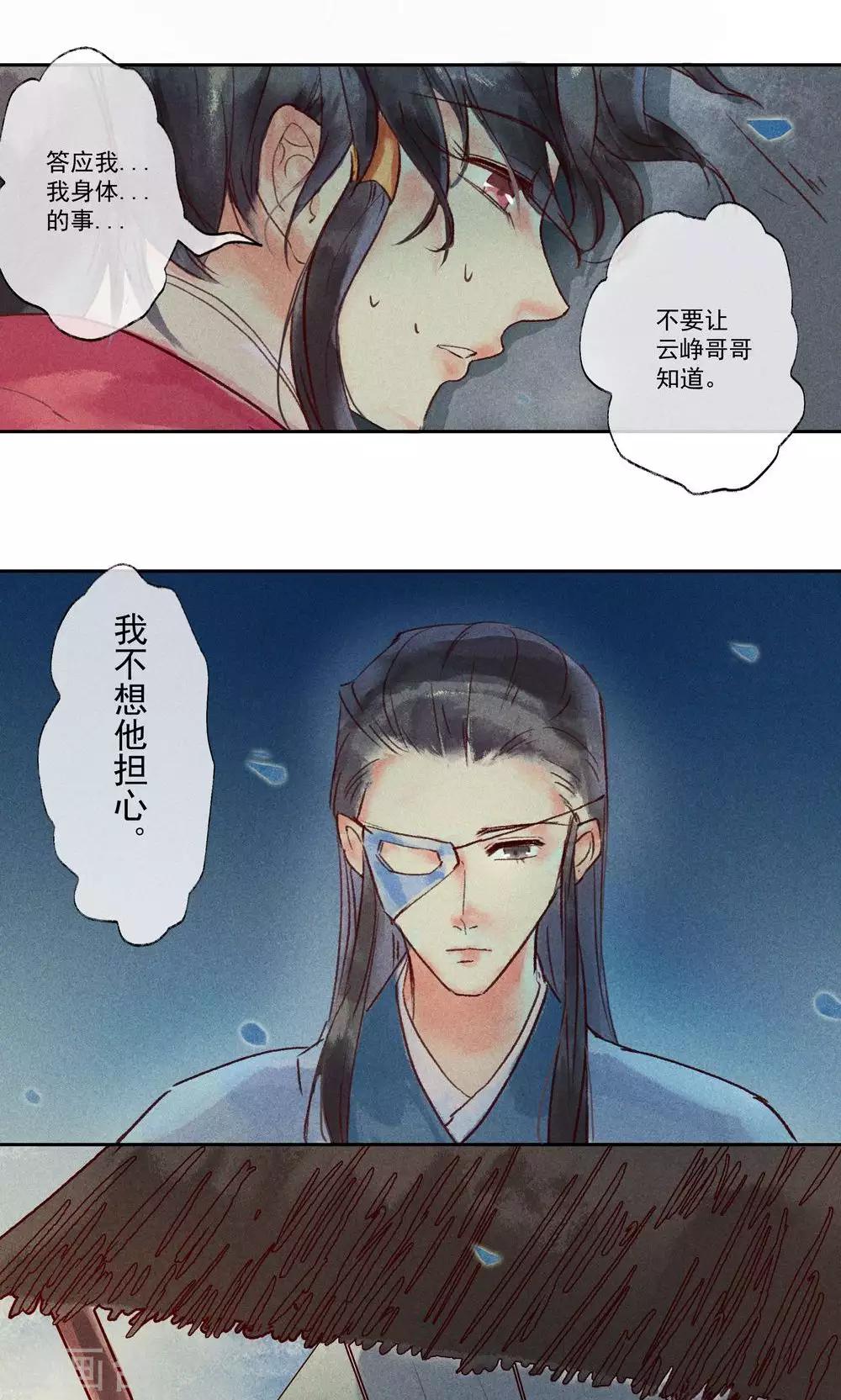 第30话-第33话