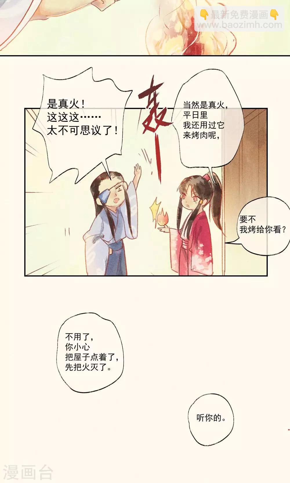 第30话-第33话