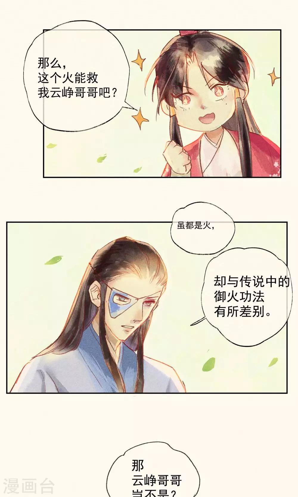 第30话-第33话