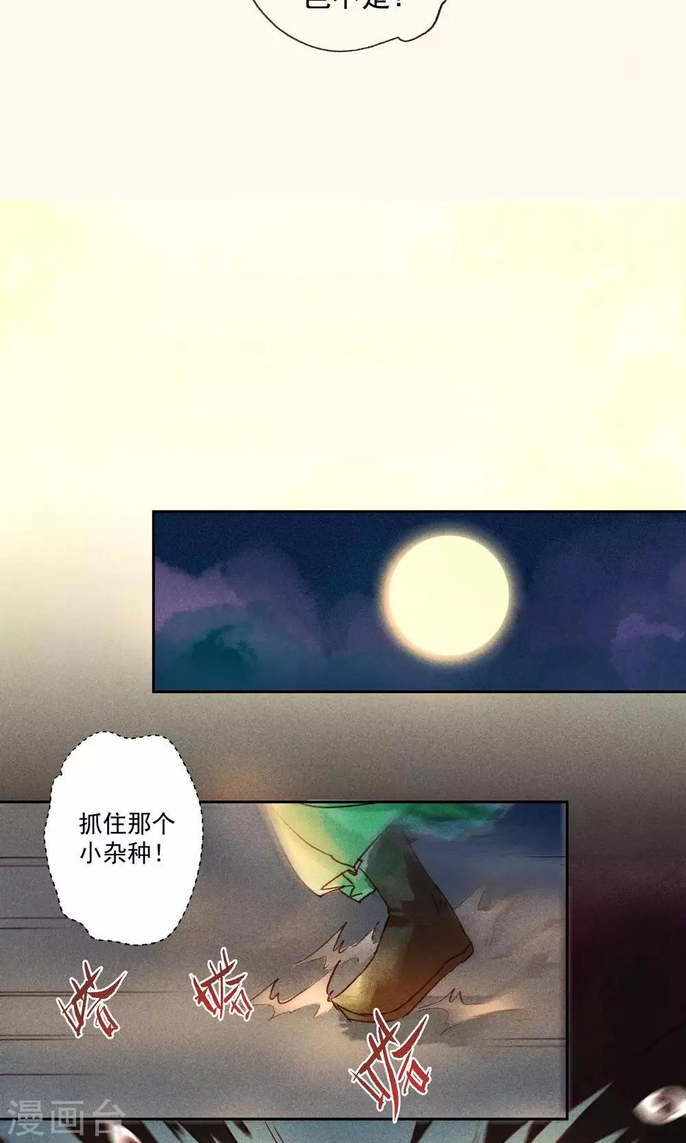 第30话-第33话