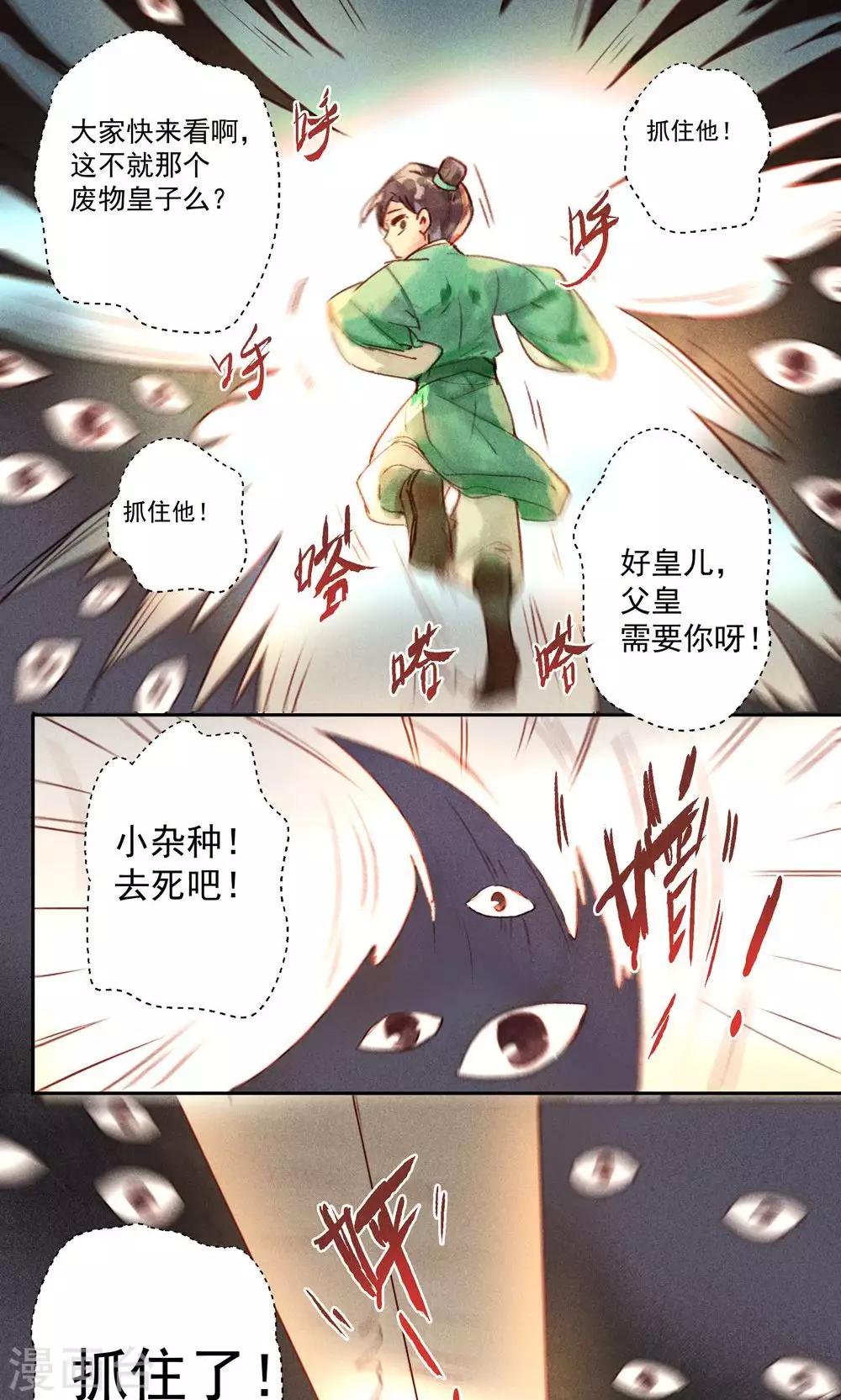 第30话-第33话