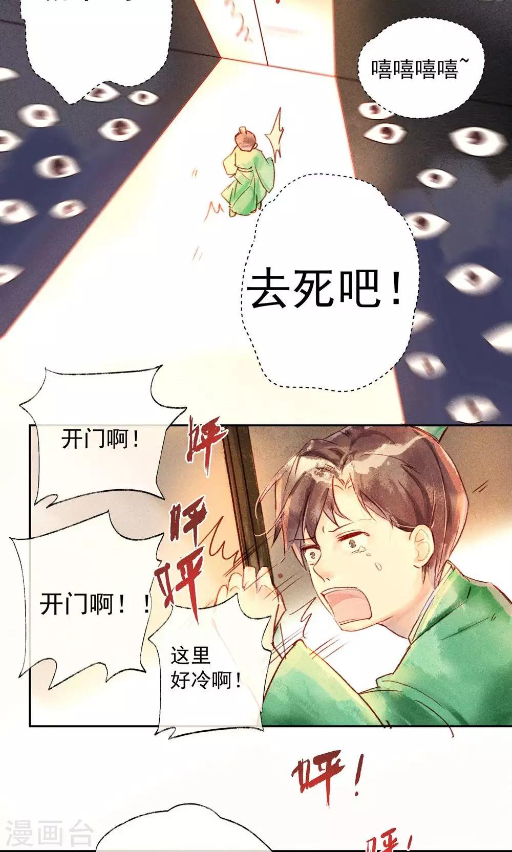 第30话-第33话