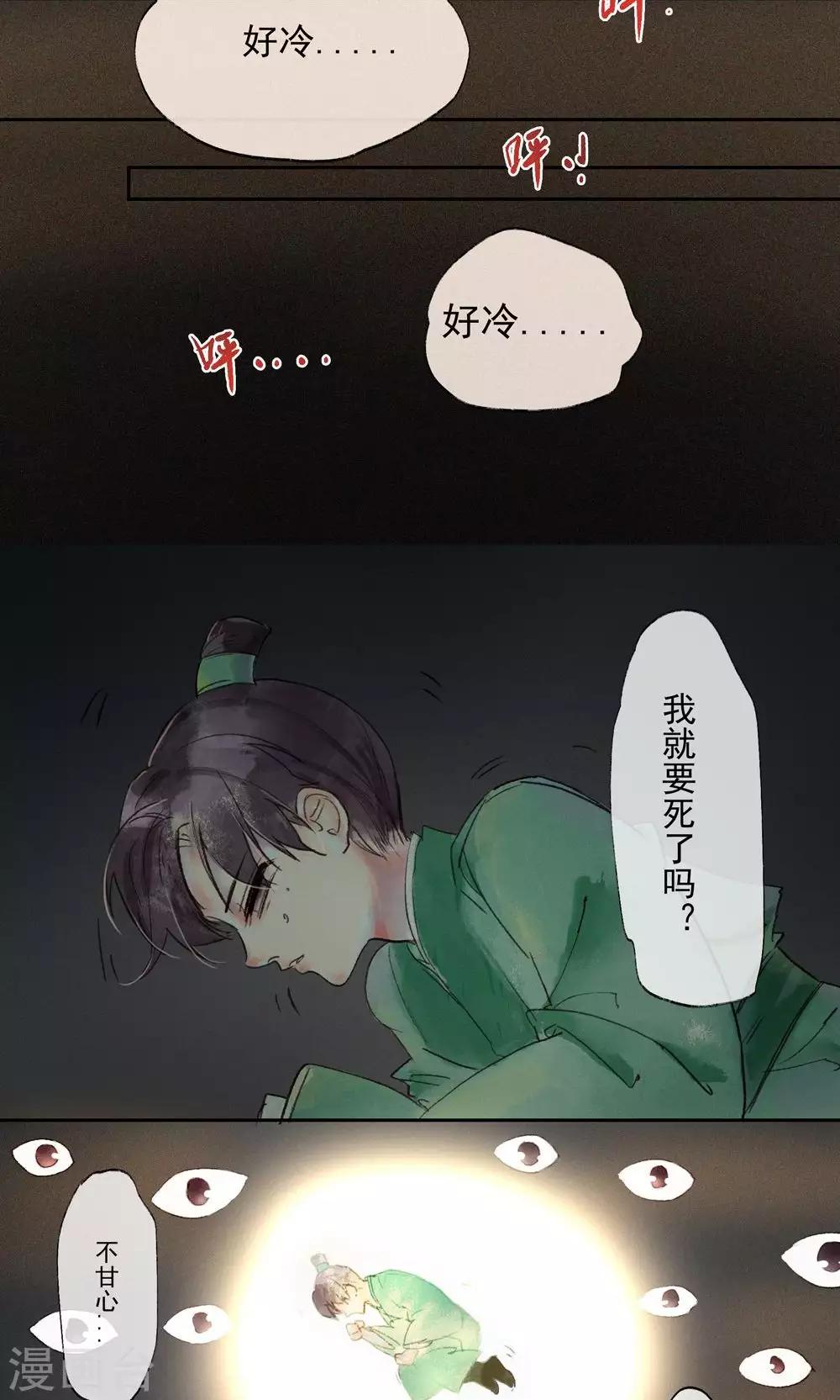 第30话-第33话