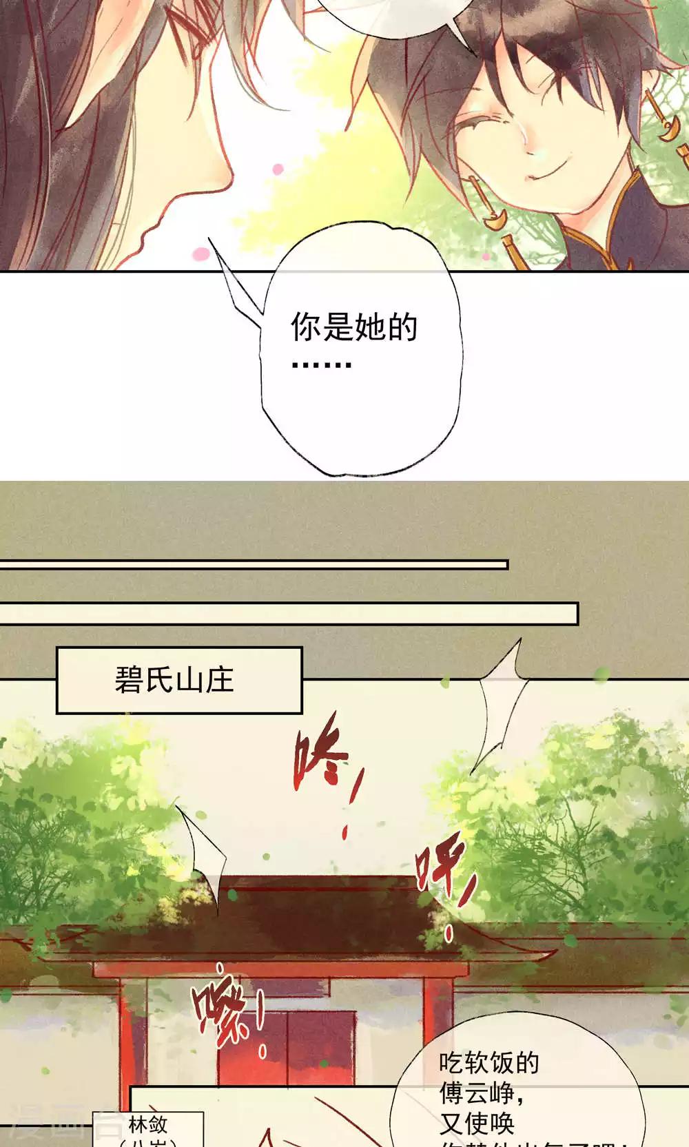 第32话-第35话