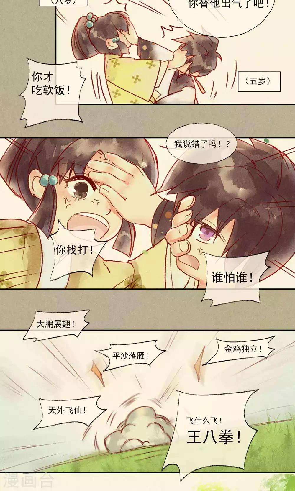 第32话-第35话