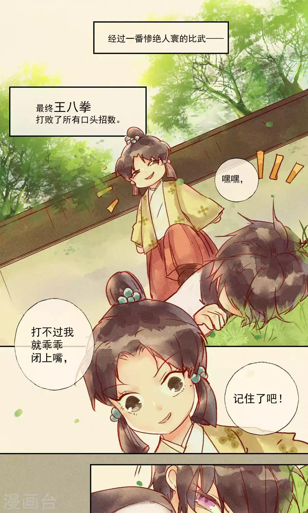 第32话-第35话