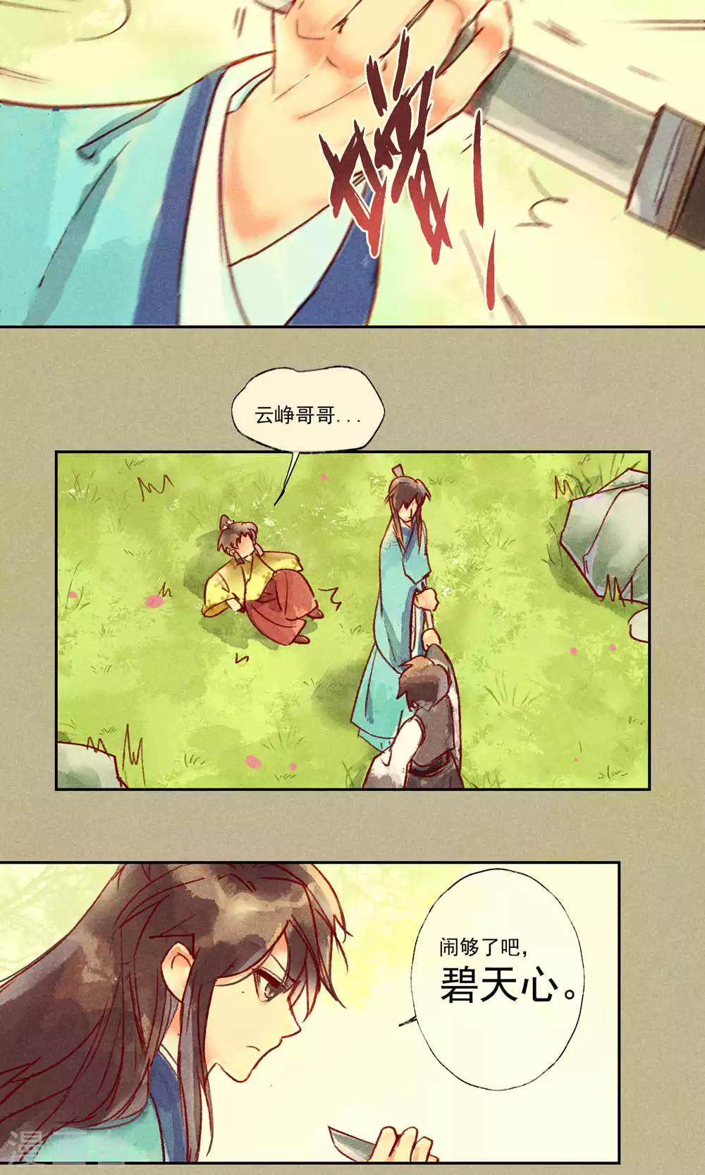 第32话-第35话