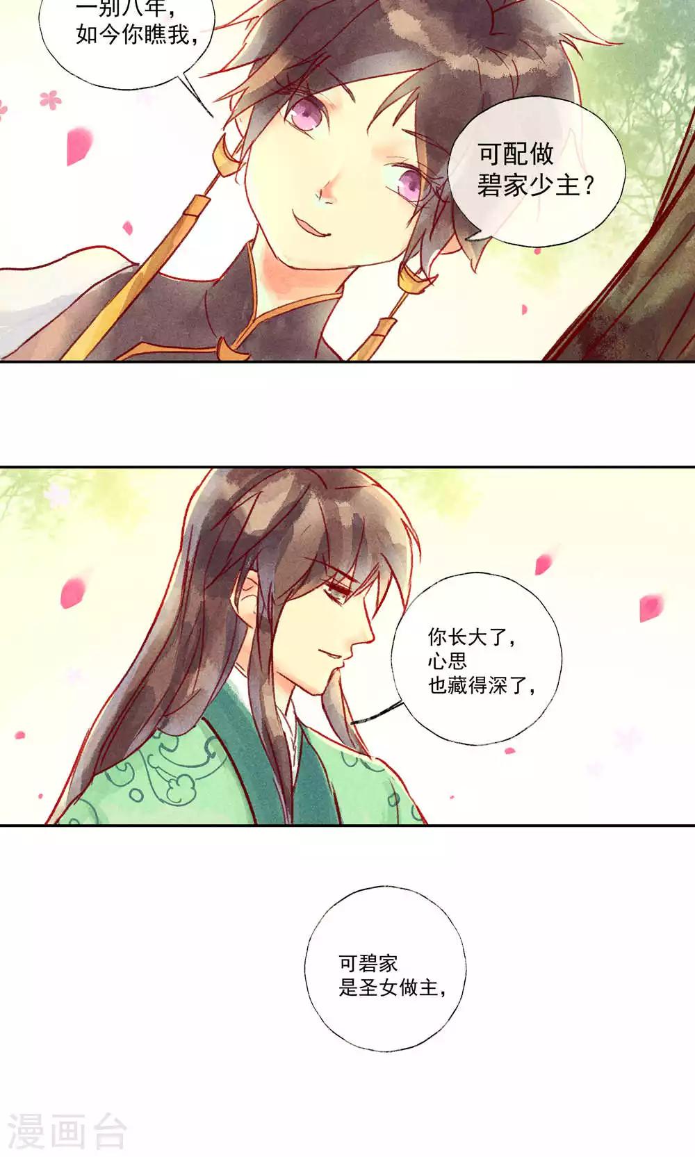 第32话-第35话