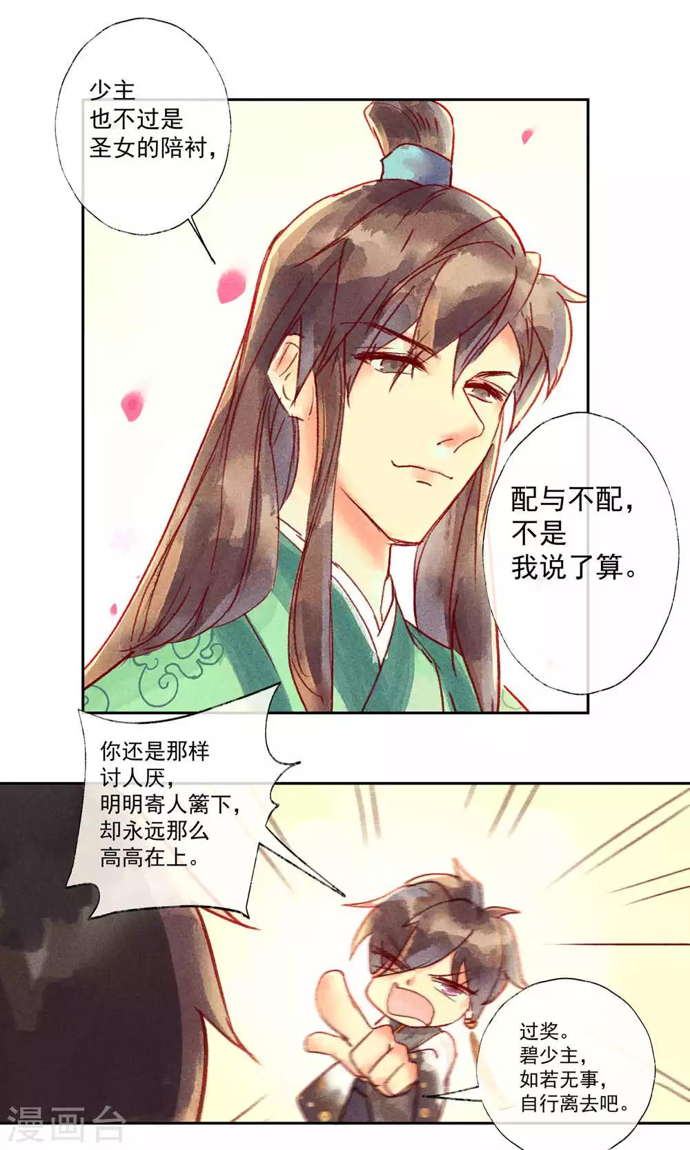 第32话-第35话