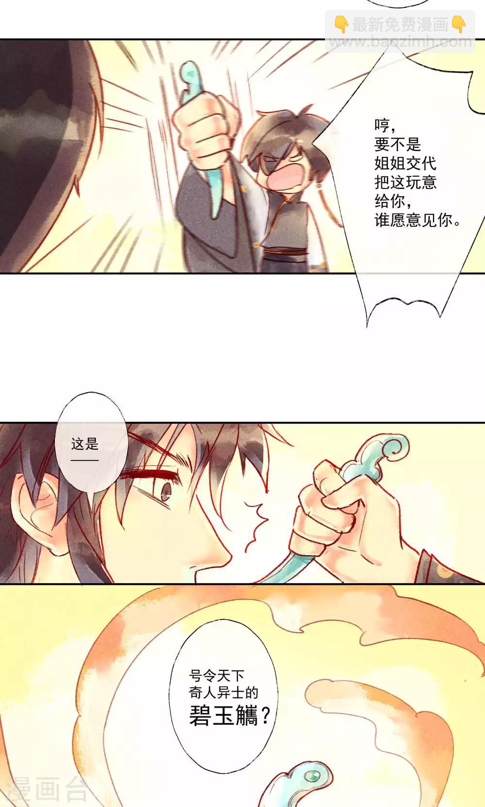第32话-第35话
