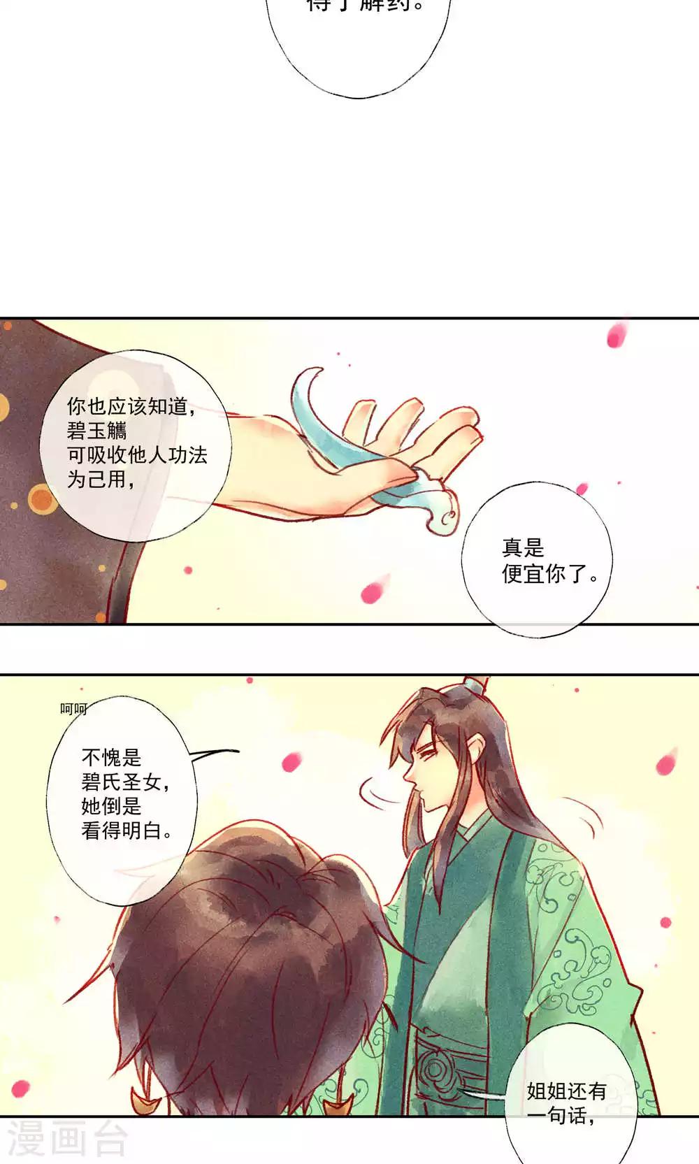 第32话-第35话