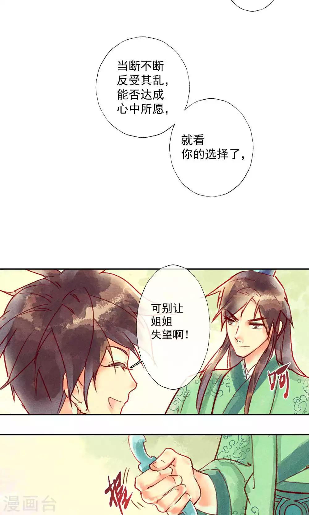 第32话-第35话