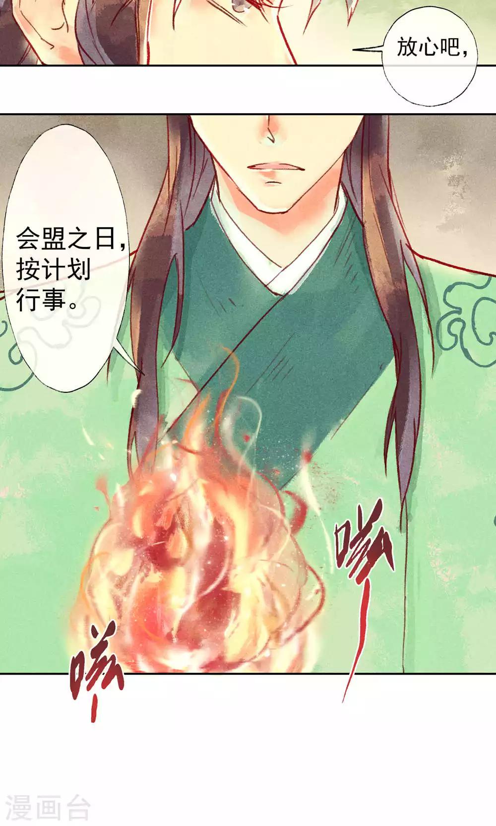 第32话-第35话