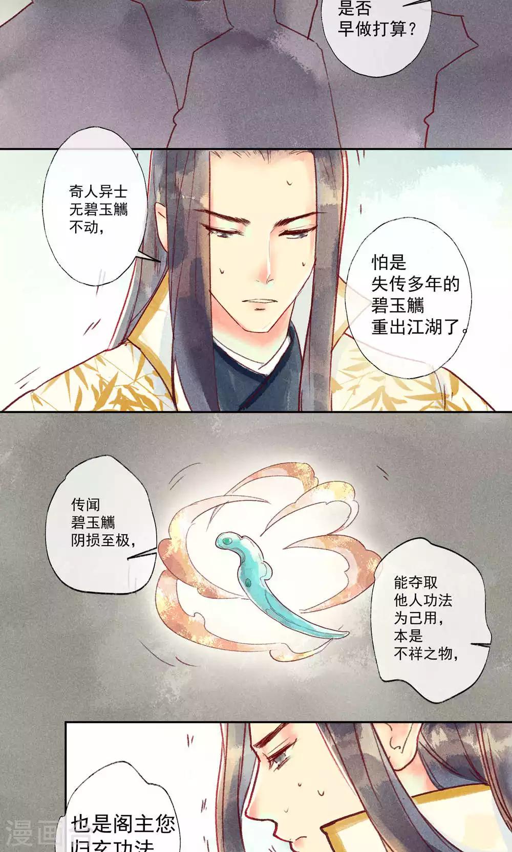 第32话-第35话