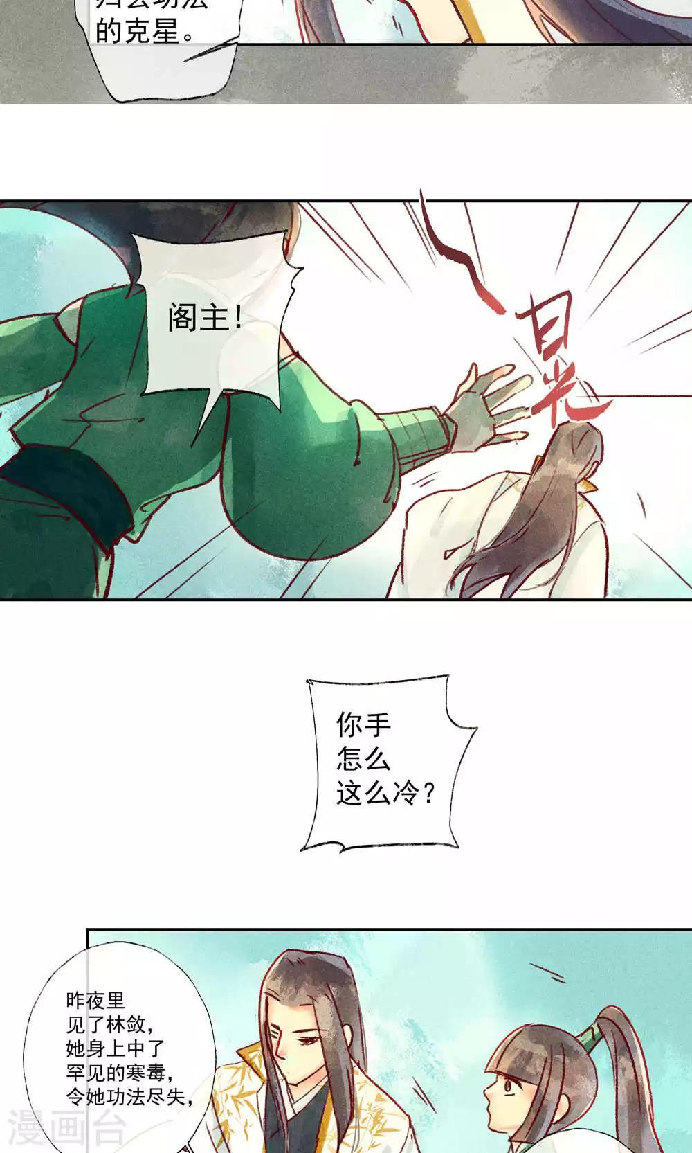 第32话-第35话