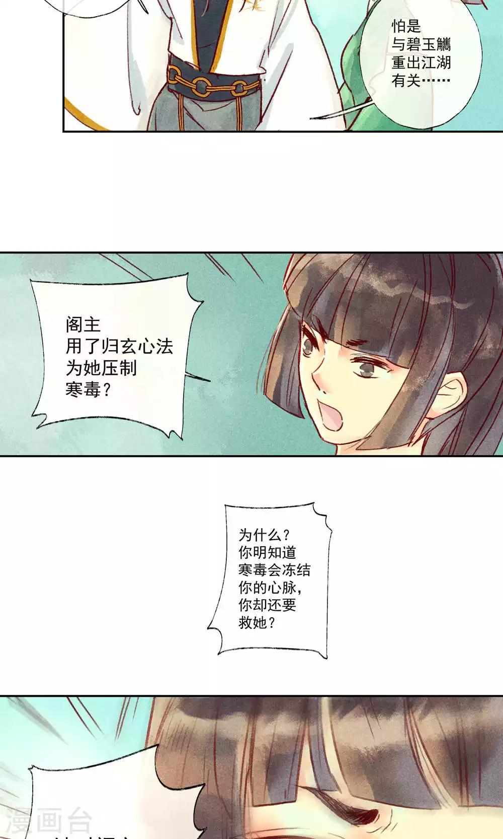 第32话-第35话