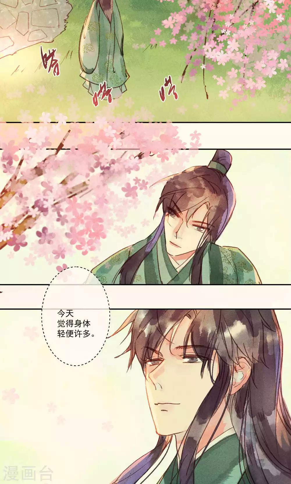 第32话-第35话