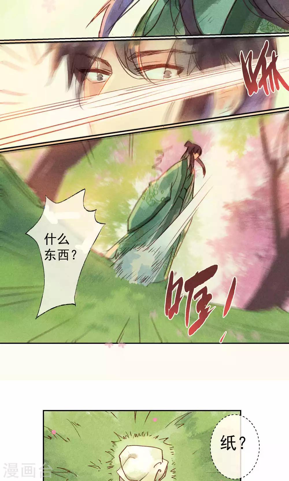 第32话-第35话