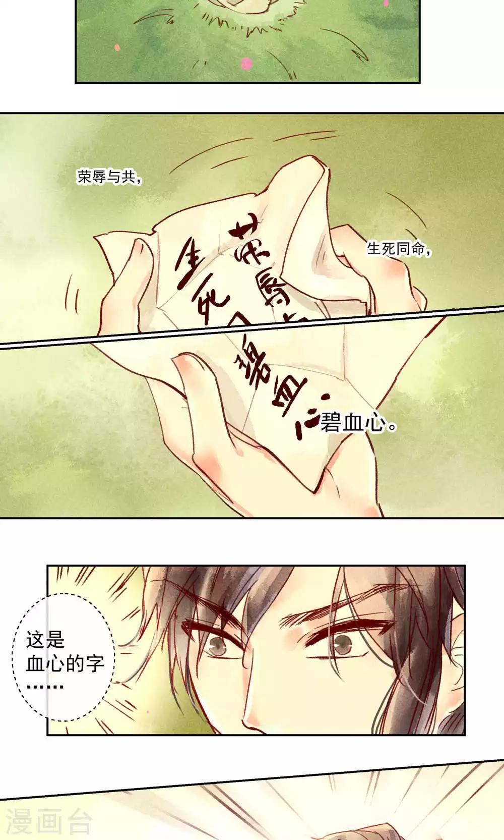 第32话-第35话