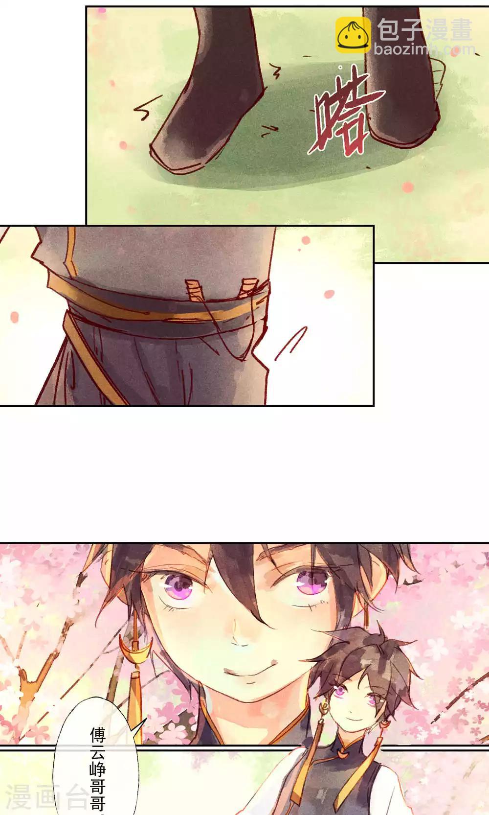第32话-第35话