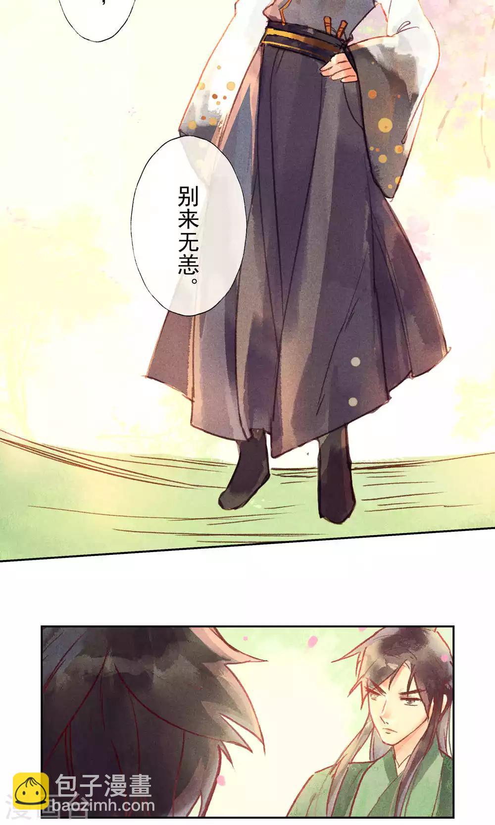 第32话-第35话