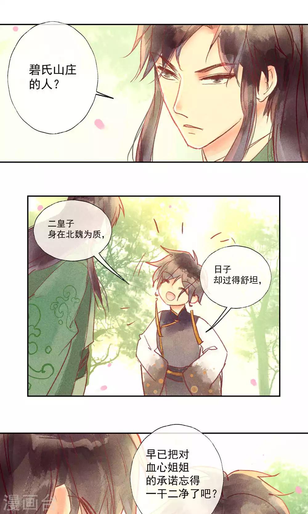 第32话-第35话