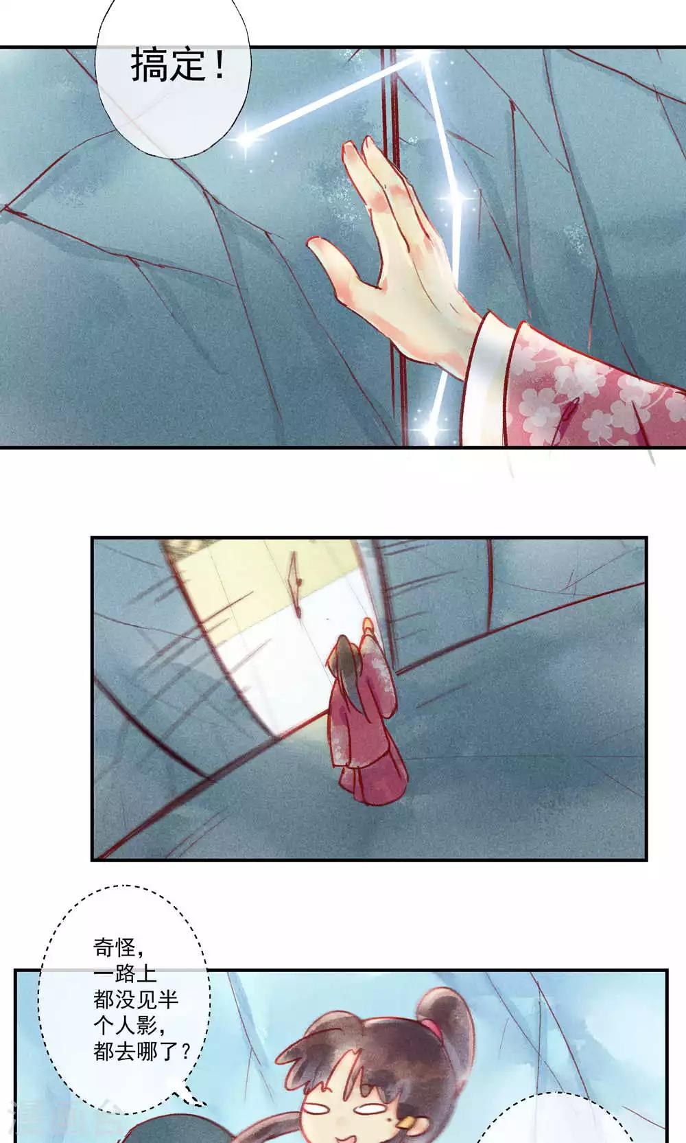 第34话 会盟武将爱上我你吃醋了吗-第37话