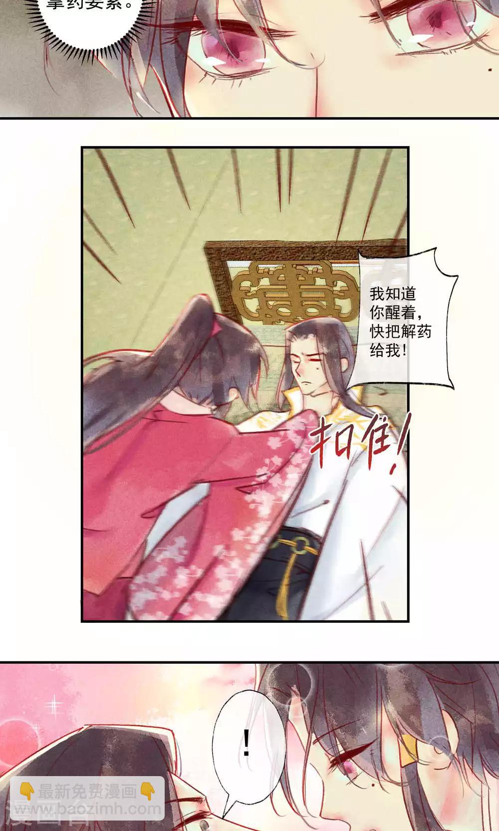 第34话 会盟武将爱上我你吃醋了吗-第37话