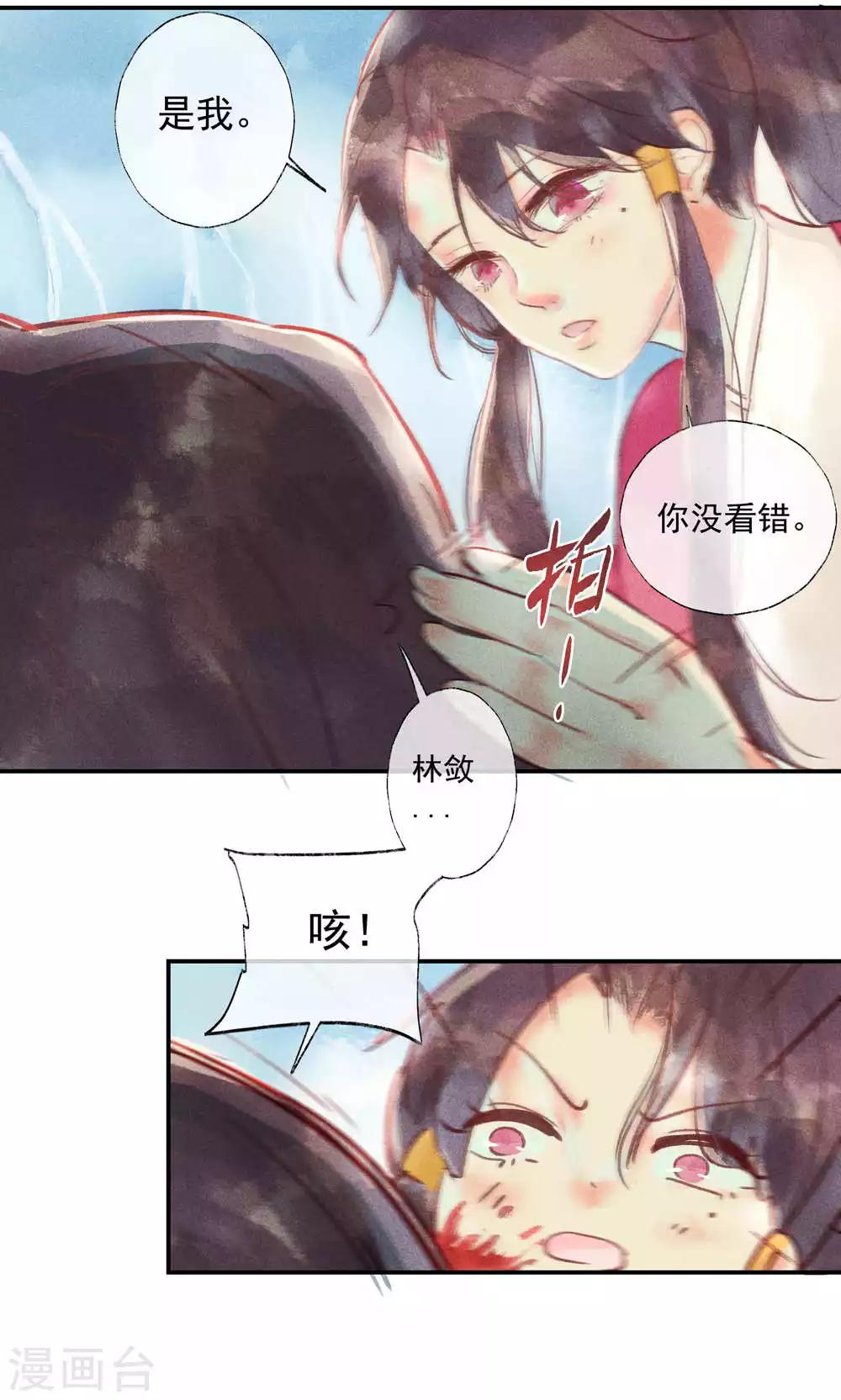 第34话 会盟武将爱上我你吃醋了吗-第37话