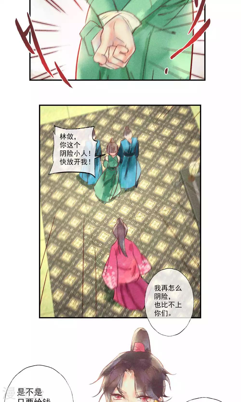 第34话 会盟武将爱上我你吃醋了吗-第37话