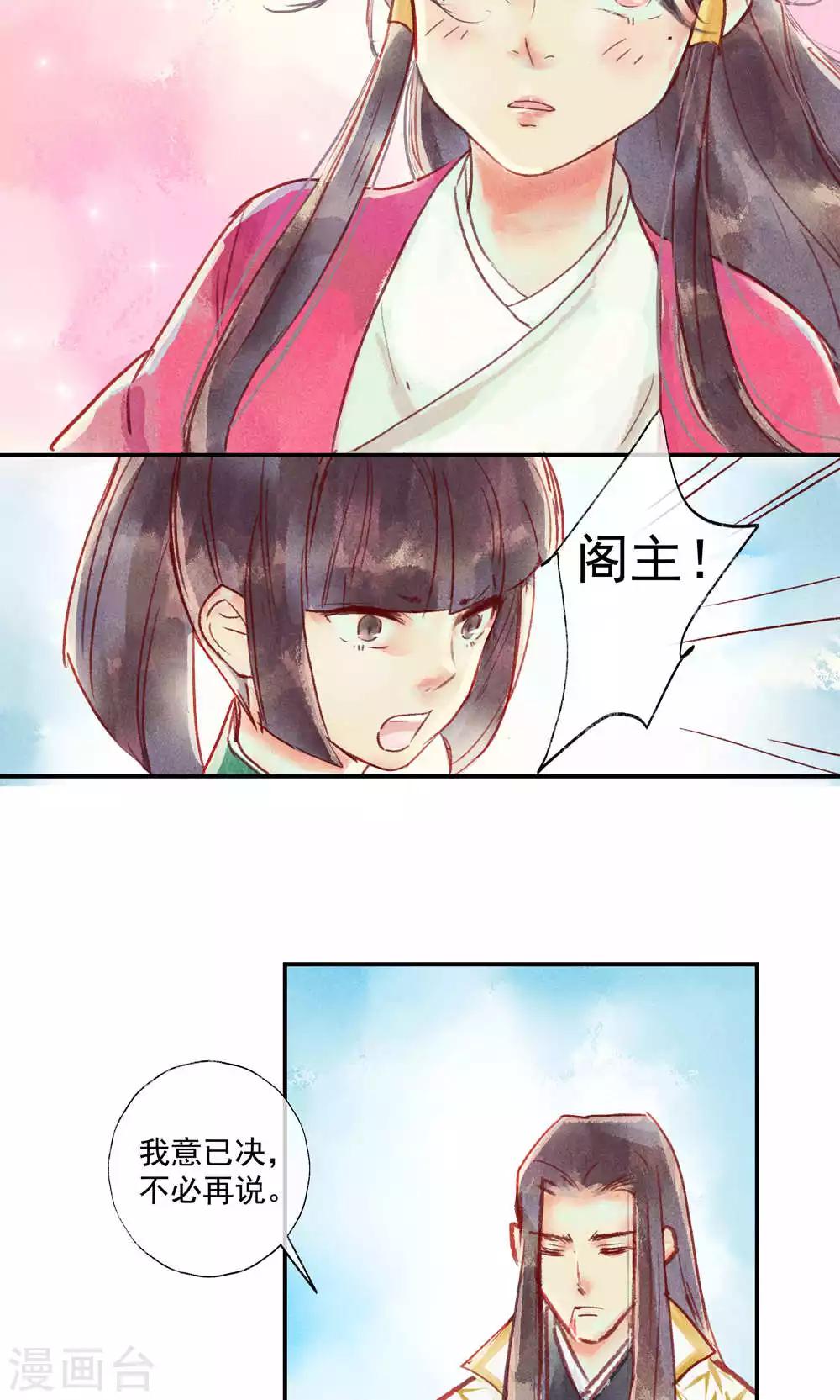 第34话 会盟武将爱上我你吃醋了吗-第37话